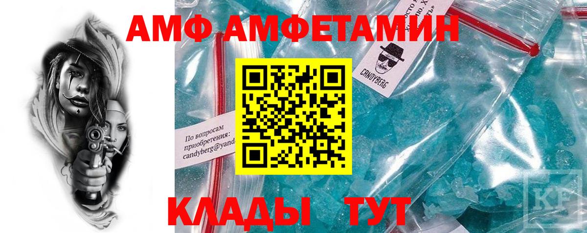 АМФ Premium Краснокаменск