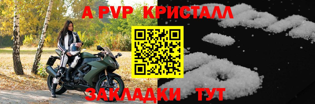 Alfa_PVP мука Краснокаменск