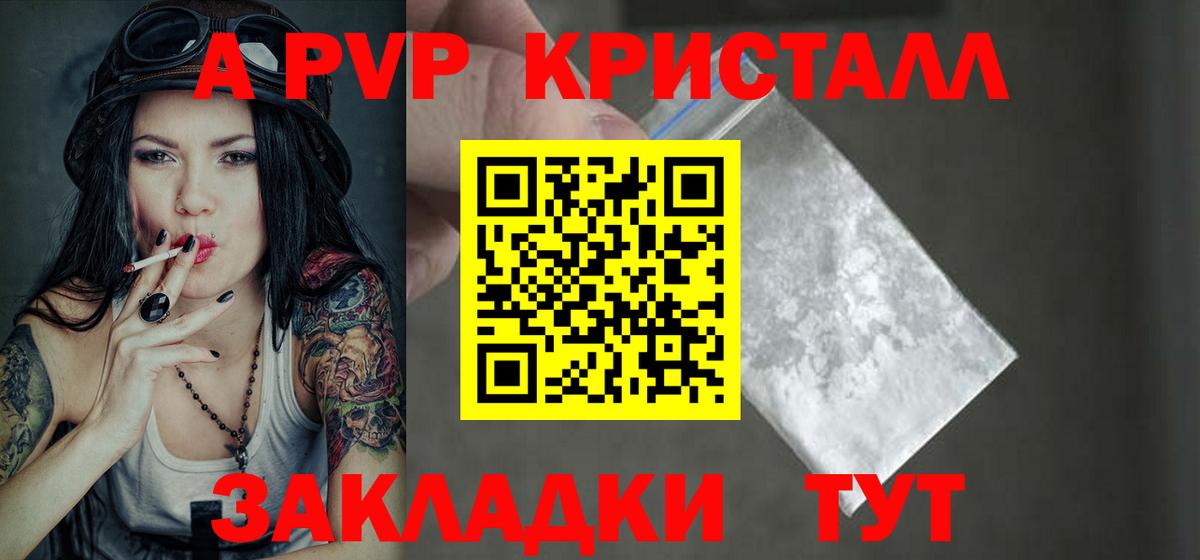 A PVP крисы CK  Alfa_PVP мука  Вход с VPN  Краснокаменск  Alpha-PVP  Alpha PVP Соль 