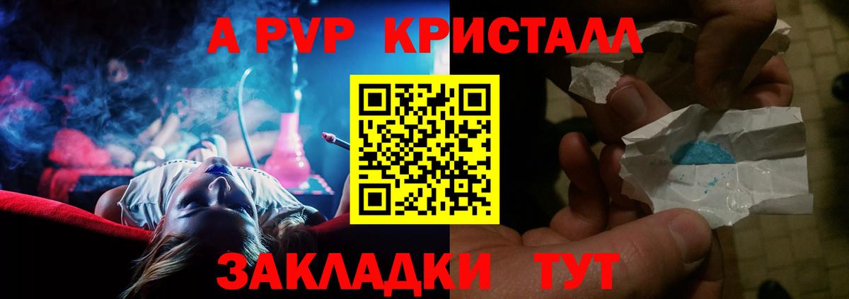 A PVP VHQ  Краснокаменск  А ПВП  Alfa_PVP СК КРИС  купить   A PVP крисы CK 