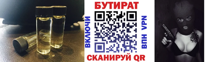 Бутират буратино  даркнет состав  Краснокаменск  сколько стоит 