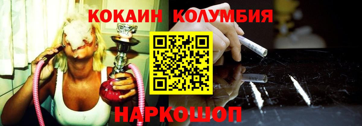 Краснокаменск  Кокаин Fish Scale  Кокаин  Кокаин VHQ  Вход с VPN 