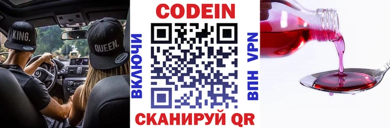 что такое наркотик  Краснокаменск  Кодеиновый сироп Lean напиток Lean (лин) 