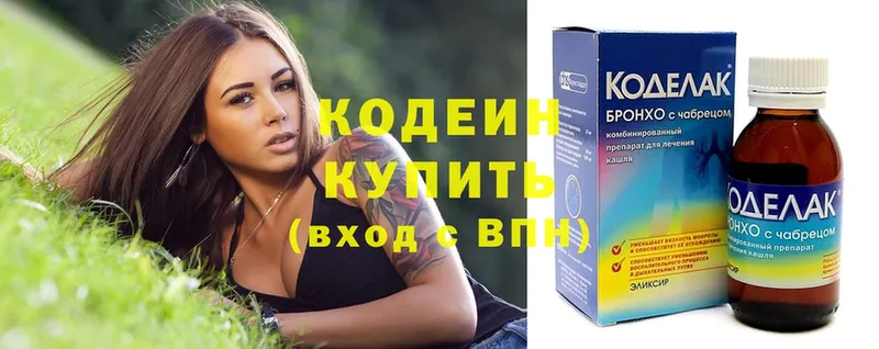 blacksprut ссылки  Краснокаменск  Codein Purple Drank  где можно купить  