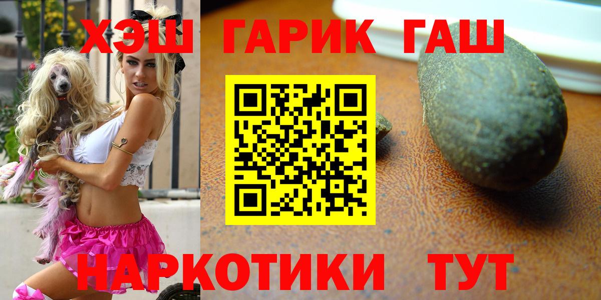 Гашиш Изолятор  ГАШИШ  Гашиш убойный  Краснокаменск 