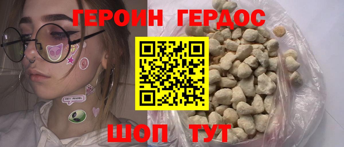 ГЕРОИН герыч  Вход с VPN  ГЕРОИН  Краснокаменск 