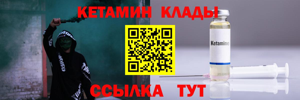shop какой сайт  Краснокаменск  КЕТАМИН ketamine  Кетамин VHQ 