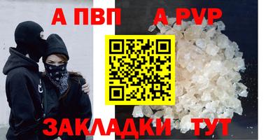 ALPHA PVP Ирбит