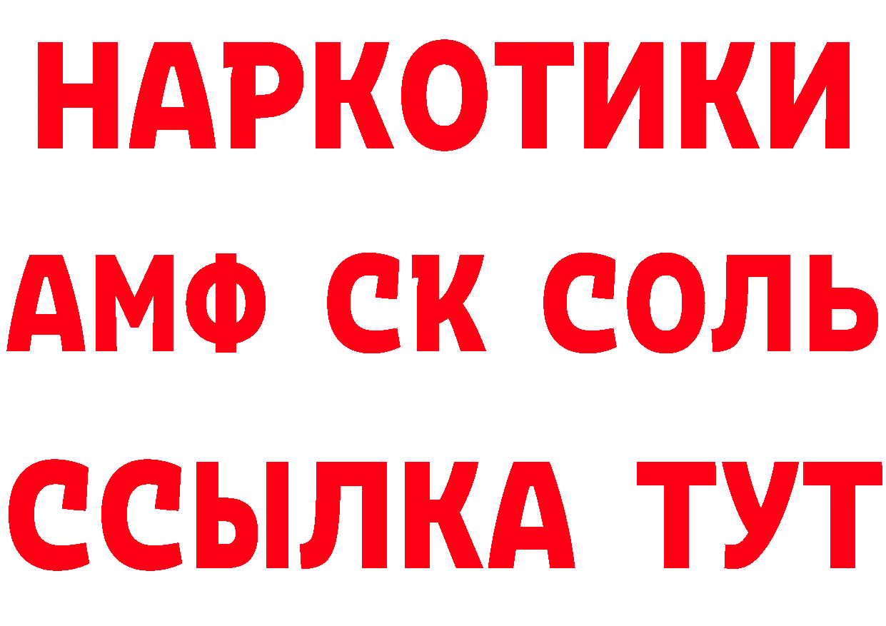 Продажа наркотиков это клад Краснокаменск