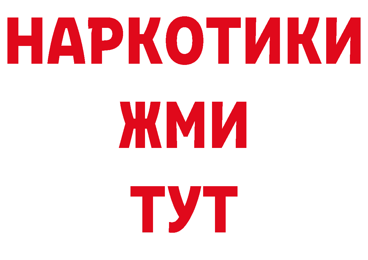 БУТИРАТ бутик как зайти дарк нет ОМГ ОМГ Краснокаменск