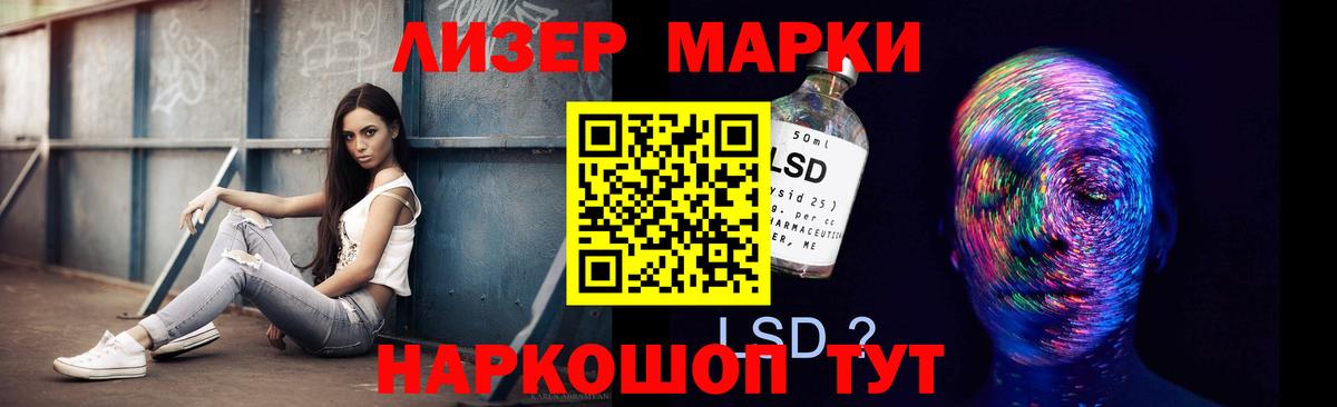 мега   Краснокаменск  Лсд 25 экстази ecstasy  ЛСД экстази кислота 