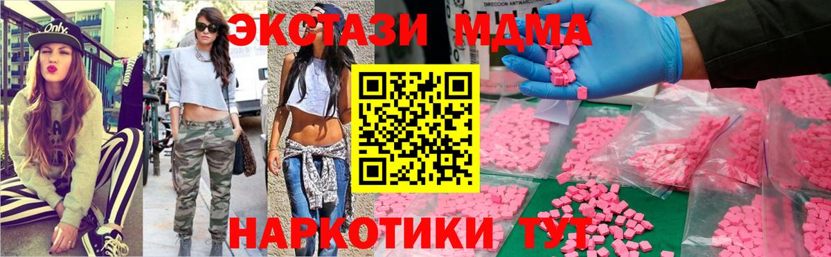 МДМА кристаллы  Краснокаменск 