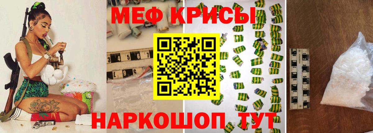 Мефедрон  МЕФ  Мефедрон mephedrone  дарнет шоп  Краснокаменск 