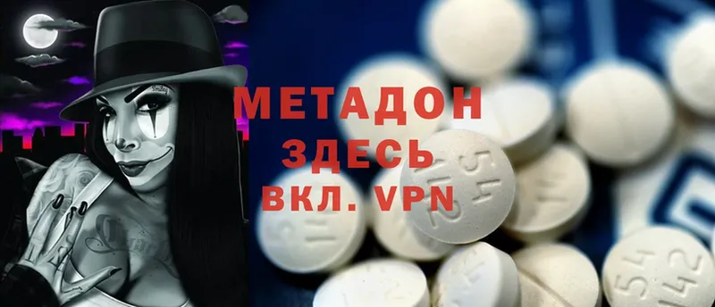 МЕТАДОН VHQ  darknet Telegram  Краснокаменск 