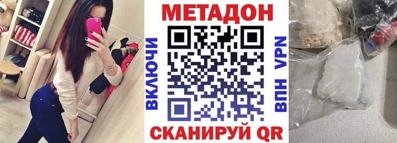 Метадон VHQ  наркота  Краснокаменск 