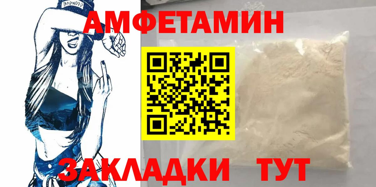 МЕТАМФЕТАМИН мет  МЕТАМФЕТАМИН мет  Вход с VPN  Краснокаменск 
