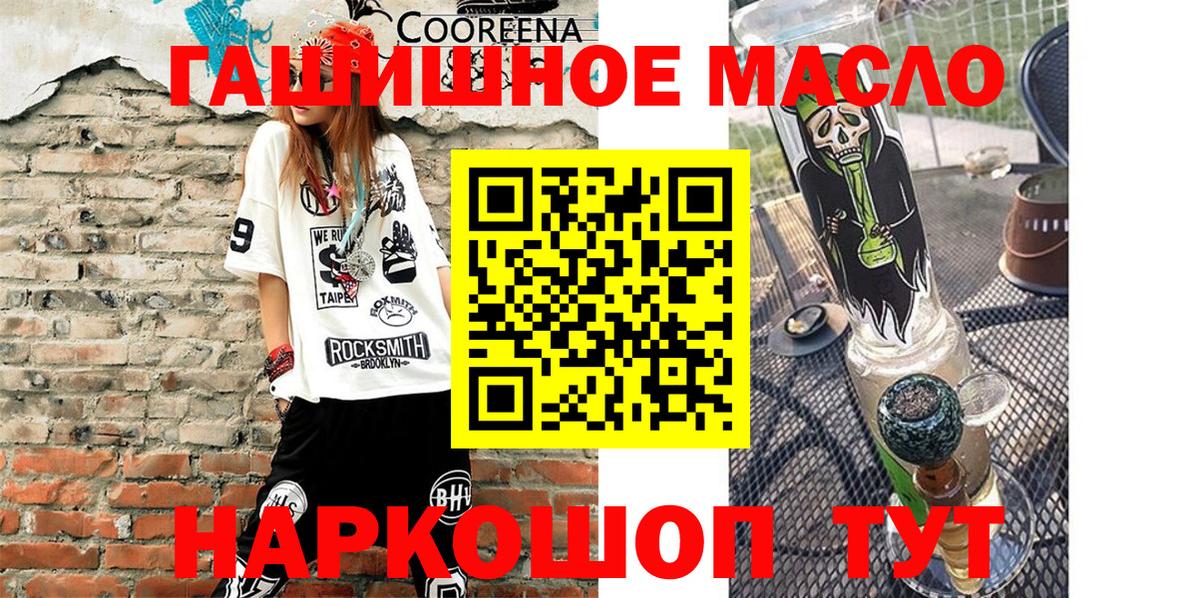 что такое   Дистиллят ТГК гашишное масло  Краснокаменск  ТГК жижа 