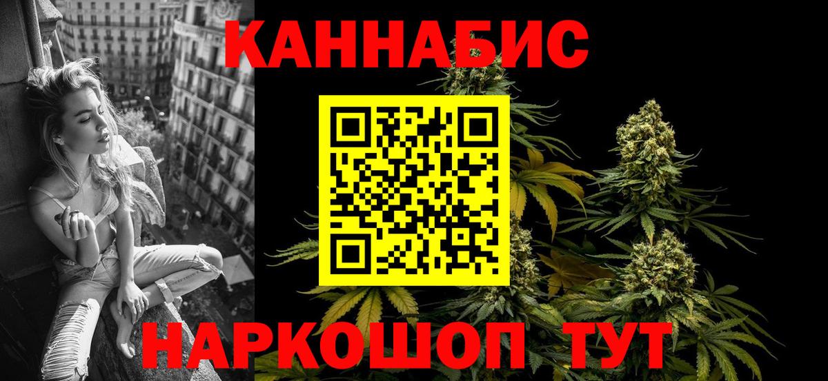 МАРИХУАНА White Widow  Бошки марихуана планчик  Вход с VPN  Краснокаменск  Конопля SATIVA & INDICA 